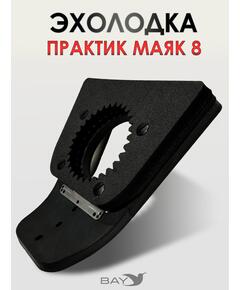 Эхолодка Практик М8