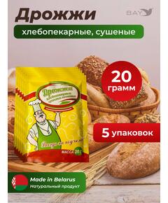 МДК Дрожжи хлебопекарные сушеные Активные Высший сорт 20г, 5 пачек