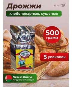 МДК Дрожжи хлебопекарные сушеные Активные Высший сорт 500г, 5 пачек