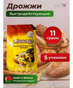 МДК Дрожжи сушеные хлебопекарные быстродействующие Минские 11г, 5 пачек