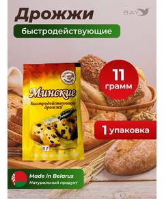 МДК Дрожжи сушеные хлебопекарные быстродействующие Минские 11г