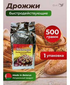 МДК Дрожжи сушеные хлебопекарные быстродействующие Минские 500г