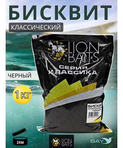 Lion Baits Бисквит классический "Черный" 1кг