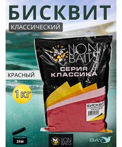 Lion Baits Бисквит классический "Красный" 1кг