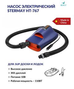 Насос электрический Stermay HT-767 22PSI 12 В