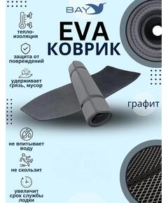 EVA коврик Аква 3200 НДНД