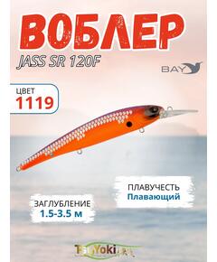Воблер TsuYoki JASS SR 120F 1119