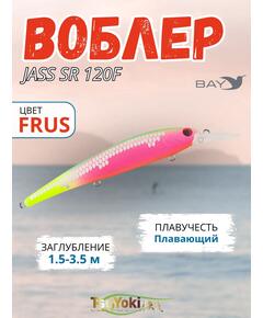 Воблер TsuYoki JASS SR 120F FRUS