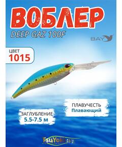 Воблер TsuYoki DEEP GAZ 100F 1015