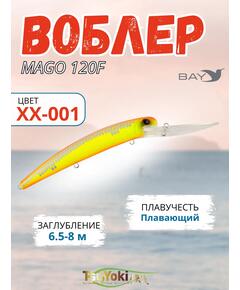 Воблер TsuYoki MAGO 120F XX-001