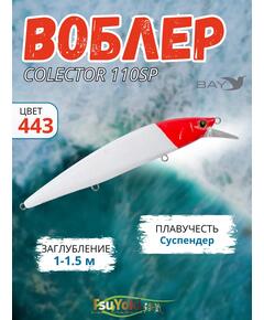 Воблер TsuYoki COLECTOR 110SP 443