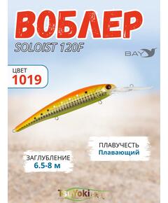 Воблер TsuYoki SOLOIST 120F 1019