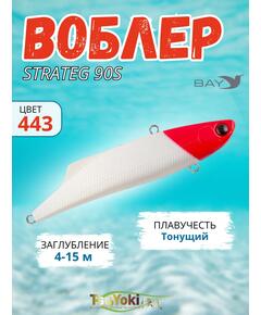 Раттлин TsuYoki STRATEG 90S 443