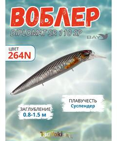 Воблер TsuYoki DIPLOMAT SR 110 SP 264N