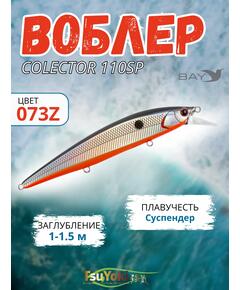 Воблер TsuYoki COLECTOR 110SP 073Z