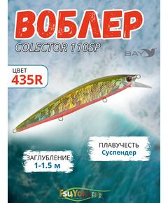 Воблер TsuYoki COLECTOR 110SP 435R