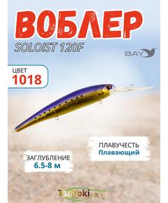 Воблер TsuYoki SOLOIST 120F 1018