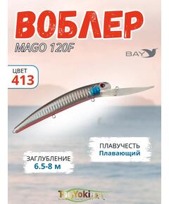 Воблер TsuYoki MAGO 120F 413