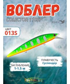 Воблер TsuYoki COLECTOR 110SP 013S