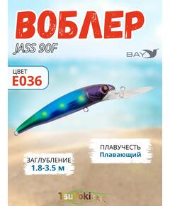 Воблер TsuYoki JASS 90F Е036