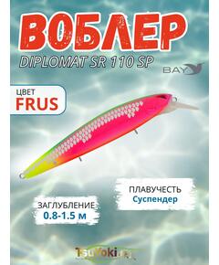 Воблер TsuYoki DIPLOMAT SR 110 SP FRUS