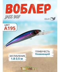 Воблер TsuYoki JASS 90F А195