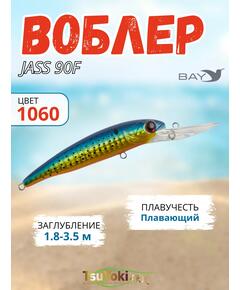 Воблер TsuYoki JASS 90F 1060