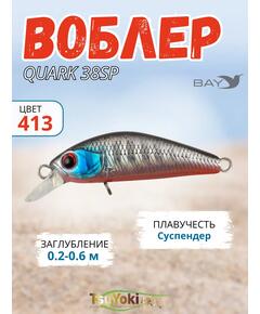 Воблер TsuYoki QUARK 38SP 413