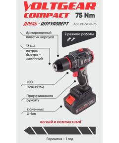 Шуруповерт-электробур Следопыт VoltGear Compact 75 Нм, 21V, 2х4Ah