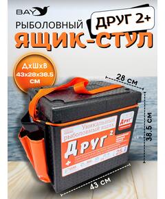Рыболовный ящик Camping World Друг 2+ 25 л Черный + оригинальная система крепления