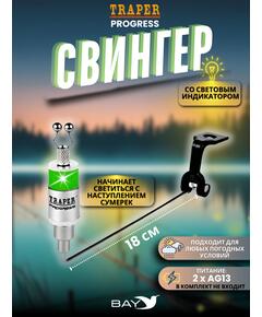 Свингер Traper PROGRESS зеленый