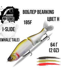 Воблер Bearking Whale tale цвет H