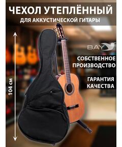 Чехол Bay 365 для акустической гитары Классика р. 4/4