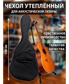 Чехол Bay 365 для акустической гитары Вестерн
