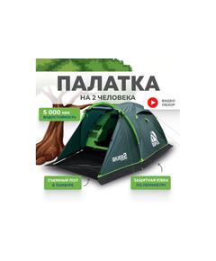 Палатка RSP River 2 для туризма и кемпинга, зеленый