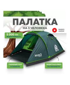 Палатка RSP River 3 для туризма и кемпинга, зеленый