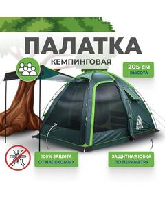 Палатка RSP Sharl 4 для туризма и кемпинга, зеленый