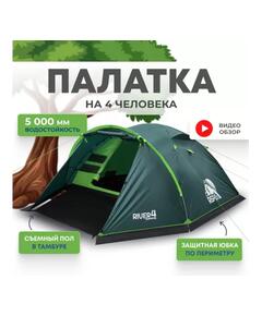 Палатка RSP River 4 для туризма и кемпинга, зеленый