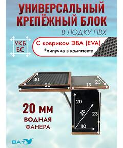 УКБ  + столик/дверца  (УКБ БС)