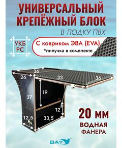 УКБ радиус средний + столик/дверца (УКБ РС)