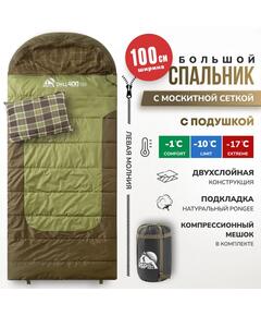 Спальный мешок RSP CHILL 400 BIG, левая молния