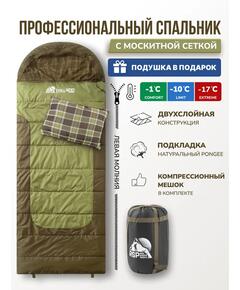 Спальный мешок RSP CHILL 400, левая молния