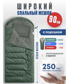 Спальный мешок RSP SLEEP 250 BIG зеленый, левая молния