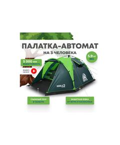 Палатка автоматическая RSP Narle 3 для туризма и кемпинга, зеленый