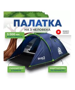 Палатка RSP River 3 для туризма и кемпинга, синий