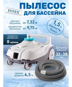 28006 Автопылесос для бассейна Intex