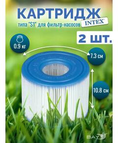 29001 Картридж для аэромассажного бассейна Intex PureSpa 73 х 108 мм