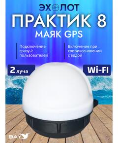 Эхолот Практик 8 Маяк GPS