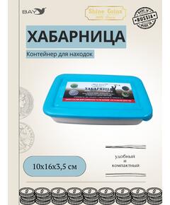 Хабарница. Контейнер для находок