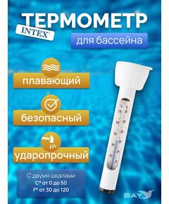 28093 Термометр для бассейна Intex